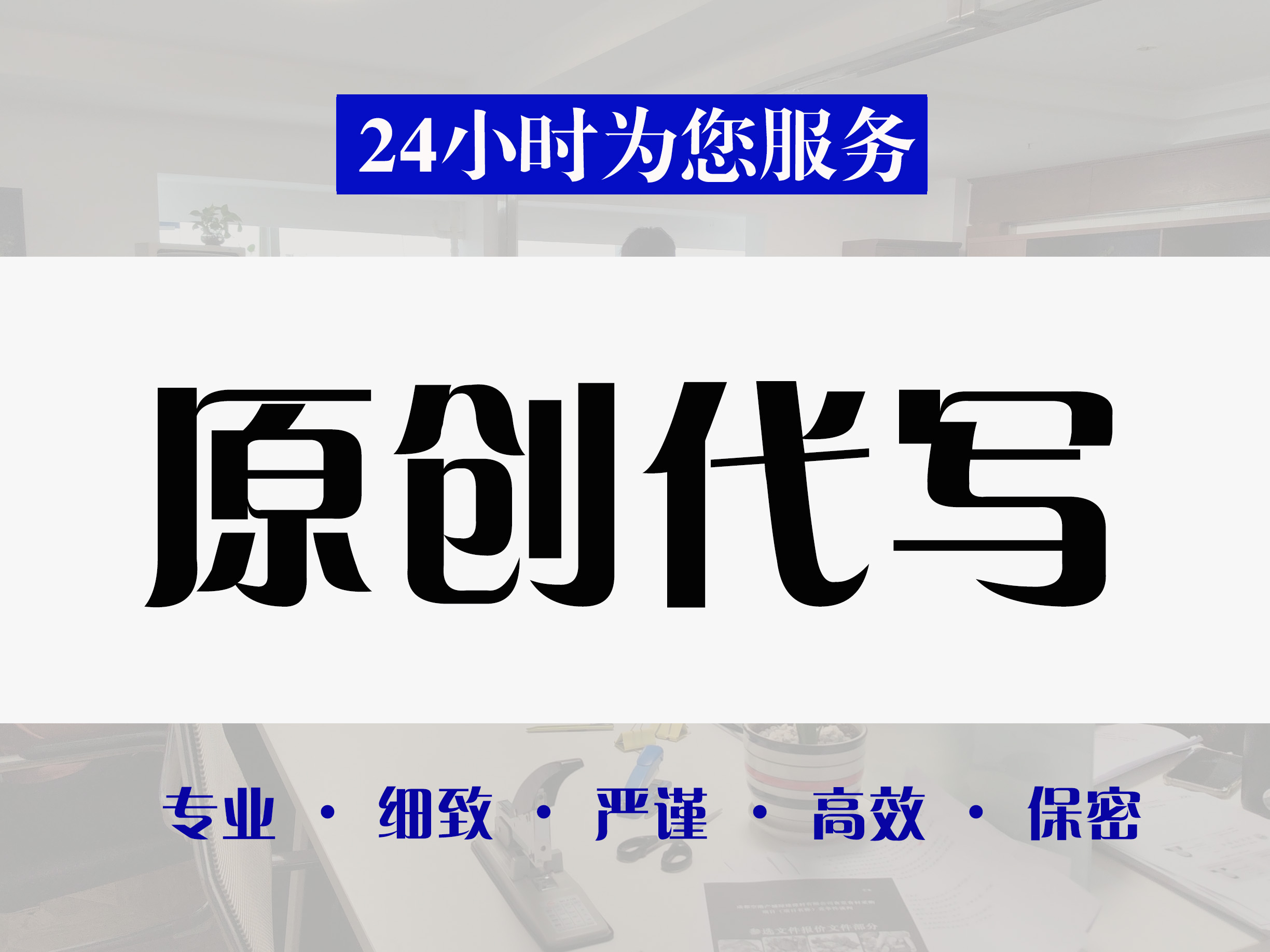 南川区投标书代写做标书的代理公司 - 哪里好